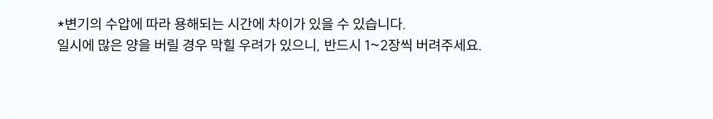 [이선빈Pick] 메디온 락토리메디 여성청결티슈 6g * 15개입 상세페이지 45
